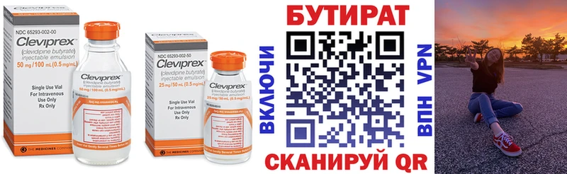 сколько стоит  Тогучин  ОМГ ОМГ как зайти  Бутират BDO 