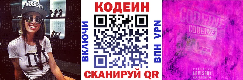 даркнет сайт  Тогучин  Кодеиновый сироп Lean напиток Lean (лин) 