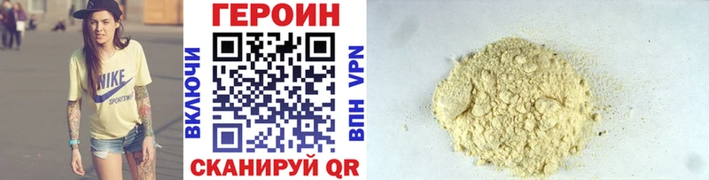 наркотики  blacksprut маркетплейс  ГЕРОИН VHQ  Тогучин 