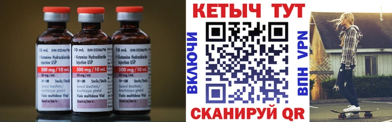 КЕТАМИН VHQ  Тогучин 