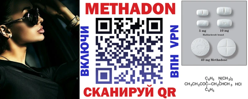 МЕТАДОН кристалл наркота Тогучин